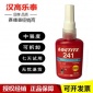 螺丝胶螺纹锁固剂密封胶耐高温汉高乐泰241厌氧胶水固定胶50ml