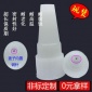 401胶水瓶厂家-瞬间胶瓶-低白化胶水瓶子带钢针塑料瓶20ml